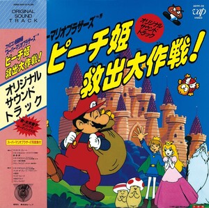 【LP】木森敏之 / スーパーマリオブラザーズ『ピーチ姫救出大作戦』サントラ スーパーマリオブラザーズ ピーチ姫救出大作戦 (Super Mario Bros